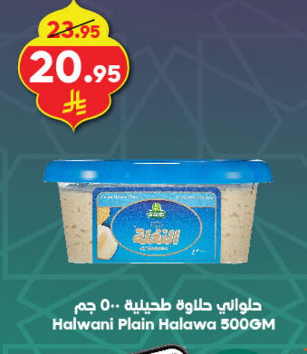 طحينة & حلاوة available at الدكان in مملكة العربية السعودية, السعودية, سعودية - جدة