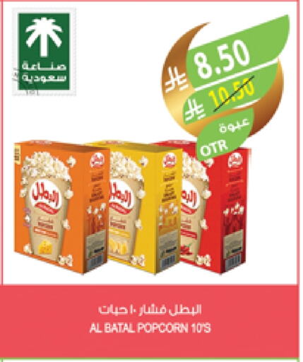 available at المزرعة in مملكة العربية السعودية, السعودية, سعودية - الخبر‎