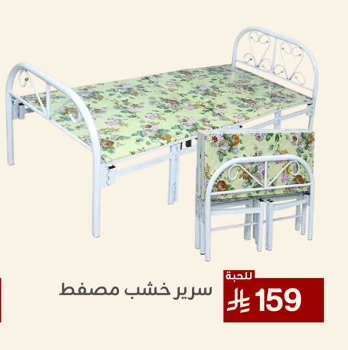 available at تخفيضات العائلة in مملكة العربية السعودية, السعودية, سعودية - المنطقة الشرقية