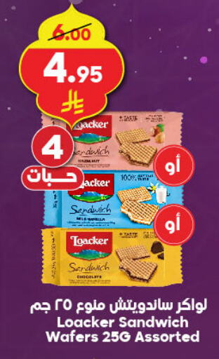 available at الدكان in مملكة العربية السعودية, السعودية, سعودية - الطائف