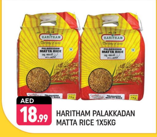 Matta Rice available at Shaklan  in UAE - Dubai