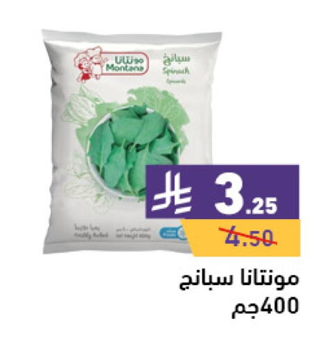 available at Aswaq Ramez in KSA, Saudi Arabia, Saudi - Tabuk