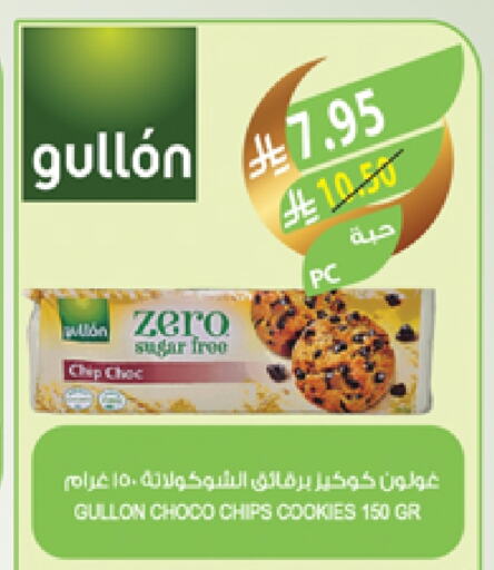 available at المزرعة in مملكة العربية السعودية, السعودية, سعودية - المنطقة الشرقية