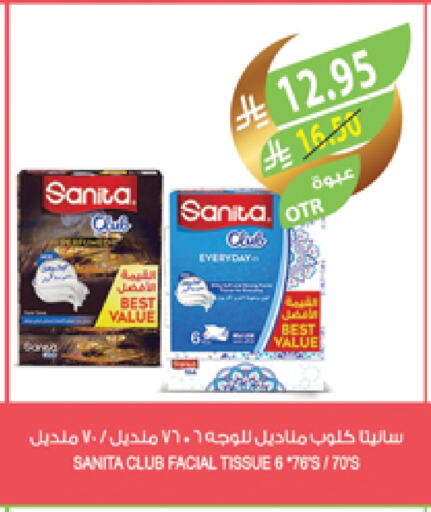 SANITA available at Farm  in KSA, Saudi Arabia, Saudi - Abha