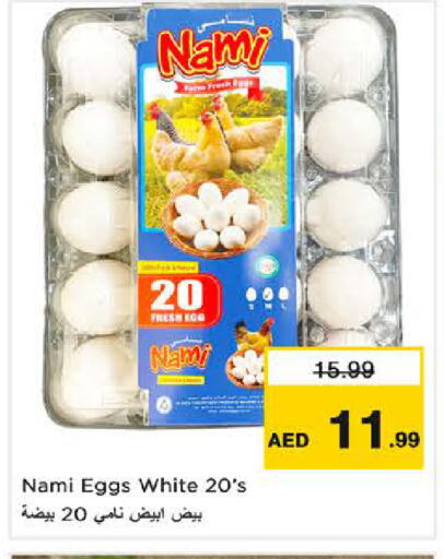 available at Nesto Hypermarket in UAE - Sharjah / Ajman