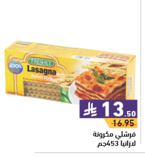 FRESHLY Lasagna available at Aswaq Ramez in KSA, Saudi Arabia, Saudi - Riyadh