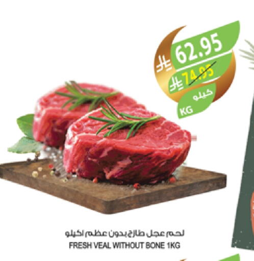 Veal available at Farm  in KSA, Saudi Arabia, Saudi - Tabuk