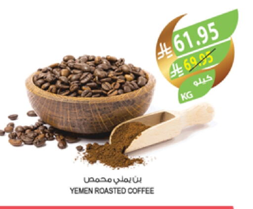 Coffee available at Farm  in KSA, Saudi Arabia, Saudi - Qatif