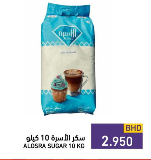 available at رامــز in البحرين