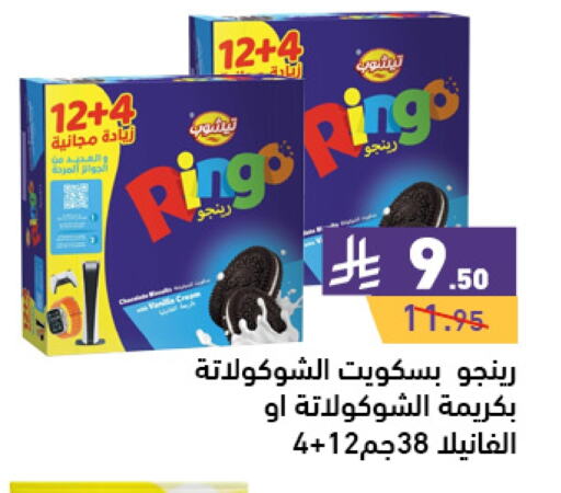 available at Aswaq Ramez in KSA, Saudi Arabia, Saudi - Riyadh