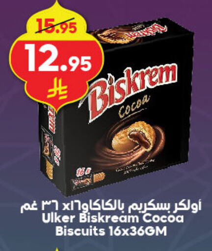 available at الدكان in مملكة العربية السعودية, السعودية, سعودية - الطائف