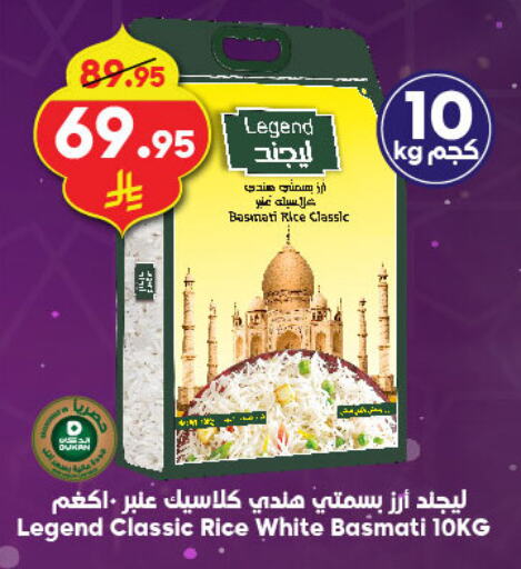 Basmati / Biryani Rice available at Dukan in KSA, Saudi Arabia, Saudi - Jeddah