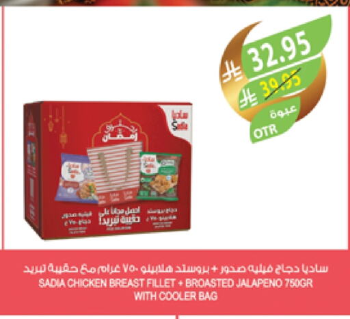 SADIA Chicken Breast available at Farm  in KSA, Saudi Arabia, Saudi - Saihat