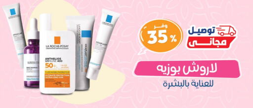 available at United Pharmacies in KSA, Saudi Arabia, Saudi - Tabuk