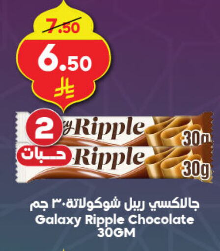 GALAXY available at Dukan in KSA, Saudi Arabia, Saudi - Jeddah