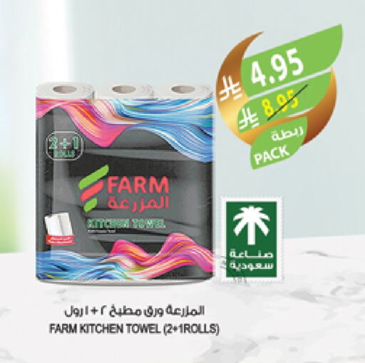 available at Farm  in KSA, Saudi Arabia, Saudi - Saihat