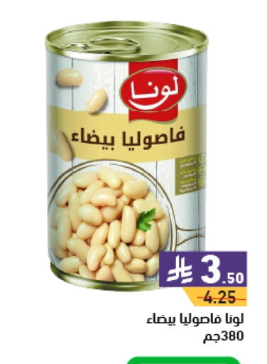 لونا available at أسواق رامز in مملكة العربية السعودية, السعودية, سعودية - الأحساء‎