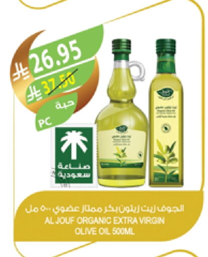 زيت الزيتون البكر available at المزرعة in مملكة العربية السعودية, السعودية, سعودية - سيهات