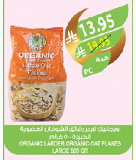 الشوفان available at المزرعة in مملكة العربية السعودية, السعودية, سعودية - الأحساء‎