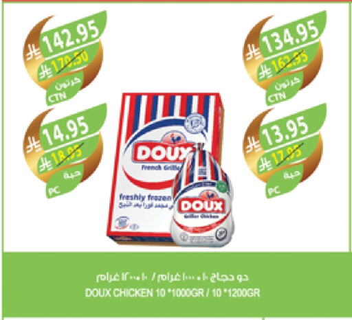 DOUX Frozen Whole Chicken available at Farm  in KSA, Saudi Arabia, Saudi - Arar