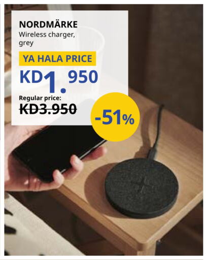 Charger available at IKEA  in Kuwait - Jahra Governorate