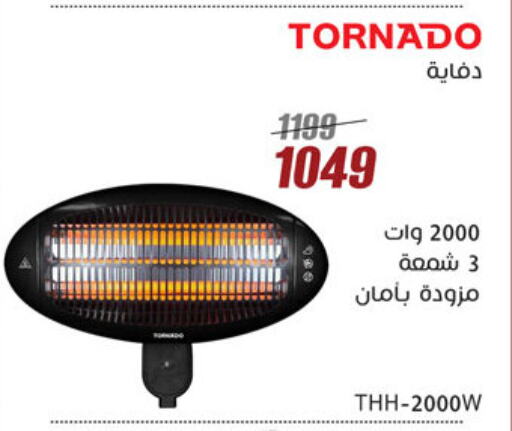 TORNADO Heater available at Al Morshedy  in Egypt - Cairo