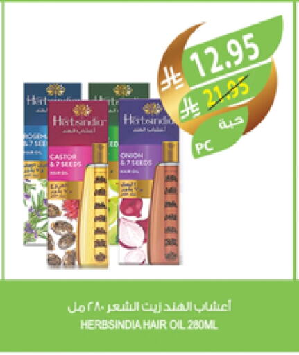 Hair Oil available at Farm  in KSA, Saudi Arabia, Saudi - Najran