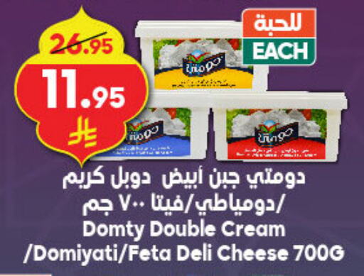 DOMTY Feta available at Dukan in KSA, Saudi Arabia, Saudi - Jeddah