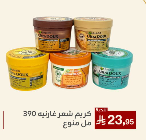 غارنييه available at تخفيضات العائلة in مملكة العربية السعودية, السعودية, سعودية - المنطقة الشرقية