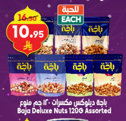 available at Dukan in KSA, Saudi Arabia, Saudi - Jeddah