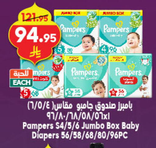 Pampers available at Dukan in KSA, Saudi Arabia, Saudi - Yanbu