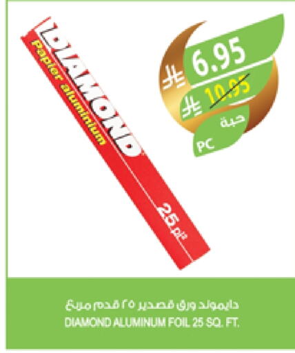 دايموند available at المزرعة in مملكة العربية السعودية, السعودية, سعودية - المنطقة الشرقية