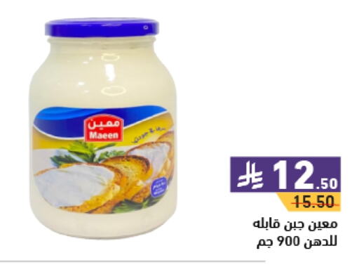 MAEEN available at Aswaq Ramez in KSA, Saudi Arabia, Saudi - Hafar Al Batin