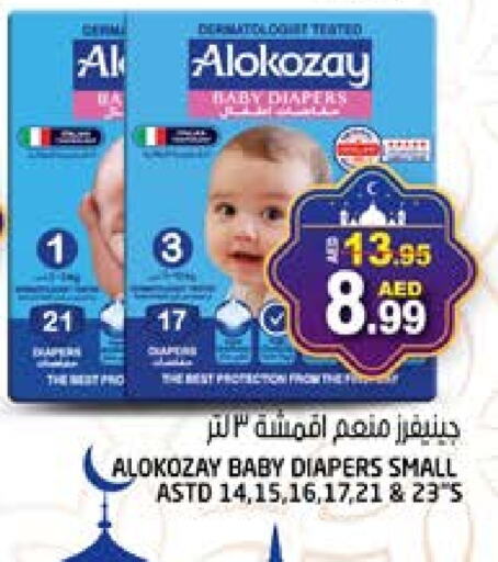 ALOKOZAY available at Hashim Hypermarket in UAE - Sharjah / Ajman