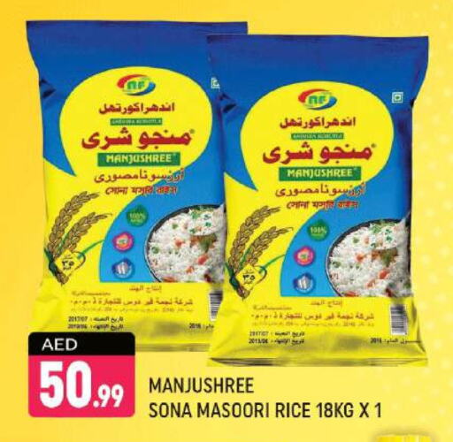 Masoori Rice available at Shaklan  in UAE - Dubai