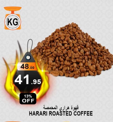 Coffee available at Khair Beladi Market in KSA, Saudi Arabia, Saudi - Yanbu