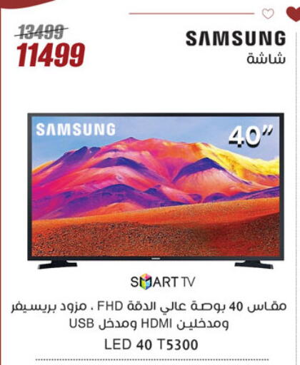 SAMSUNG Smart TV available at Al Morshedy  in Egypt - Cairo