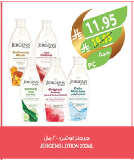 JERGENS Body Lotion & Cream available at Farm  in KSA, Saudi Arabia, Saudi - Najran