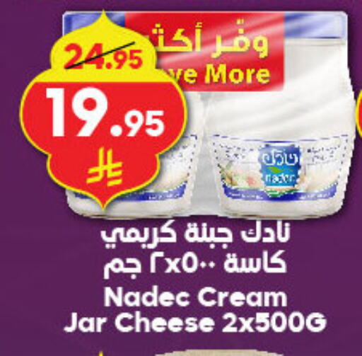 NADEC Cream Cheese available at Dukan in KSA, Saudi Arabia, Saudi - Jeddah