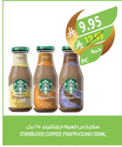 STARBUCKS Iced / Coffee Drink available at Farm  in KSA, Saudi Arabia, Saudi - Jubail