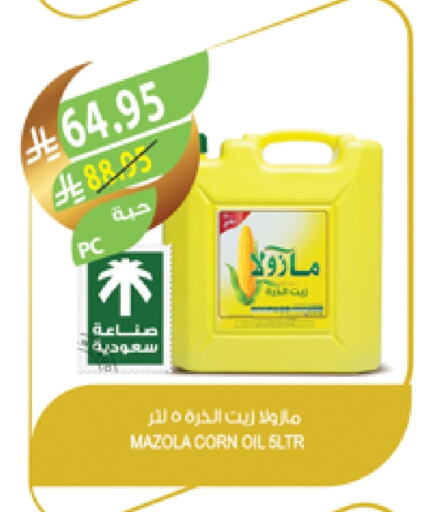 MAZOLA Corn Oil available at Farm  in KSA, Saudi Arabia, Saudi - Yanbu