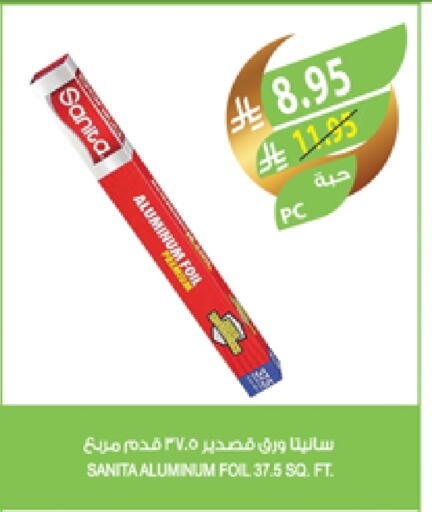 SANITA available at Farm  in KSA, Saudi Arabia, Saudi - Al Hasa