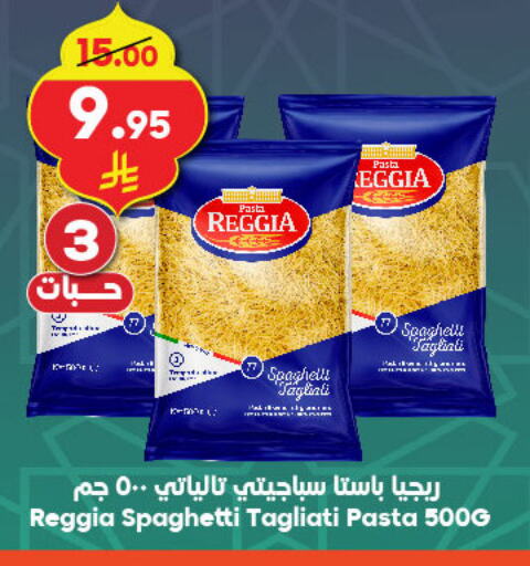 باستا available at الدكان in مملكة العربية السعودية, السعودية, سعودية - مكة المكرمة