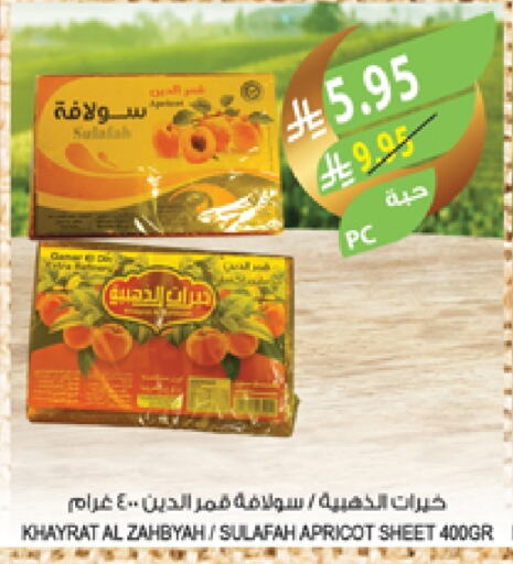 Apricot available at Farm  in KSA, Saudi Arabia, Saudi - Abha