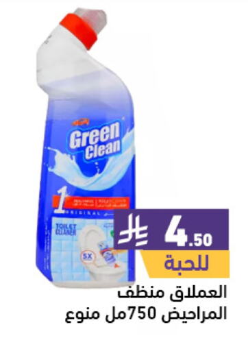 Toilet / Drain Cleaner available at Aswaq Ramez in KSA, Saudi Arabia, Saudi - Al Hasa