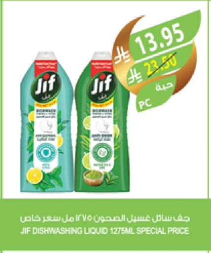 JIF Dishwasher available at Farm  in KSA, Saudi Arabia, Saudi - Arar