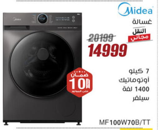 MIDEA Washing Machine available at Al Morshedy  in Egypt - Cairo