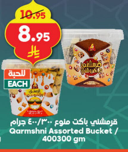 available at Dukan in KSA, Saudi Arabia, Saudi - Ta'if