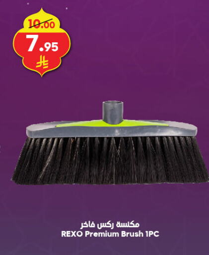 Cleaning Aid available at Dukan in KSA, Saudi Arabia, Saudi - Medina