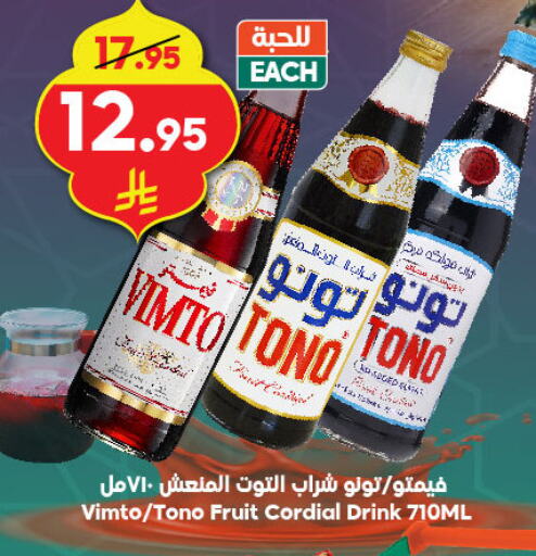 VIMTO available at Dukan in KSA, Saudi Arabia, Saudi - Ta'if